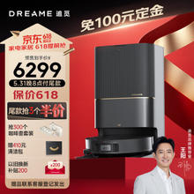 dreame 追觅 X40 Pro Ultra 水箱版 扫拖一体机