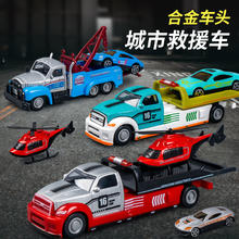 奇森 合金救援车拖车
