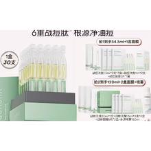QuadHA 夸迪 战痘次抛精华 60支（赠次抛30支*1盒+1.5ml*5支*4盒+面膜5片+喷雾150ml)