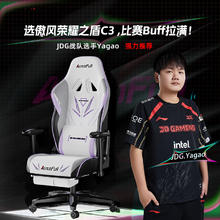 AutoFull 傲风 C3电竞椅人体工学椅电竞椅子男女游戏椅办公座椅电脑椅家用