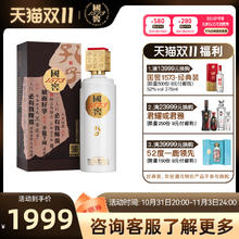 国窖1573 53度孔子酒500ml 浓香型白酒 过年过节