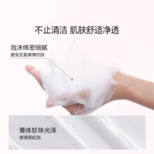 欧诗漫（OSM）洗面奶女学生珍珠营养美肤洁颜乳氨基酸清洁洁面 洁面乳100g