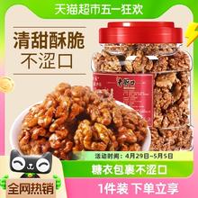 88VIP会员：老街口 琥珀核桃仁