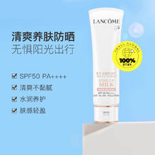 LANCOME 兰蔻 小白管防晒 50ml *2