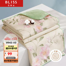 BLISS 百丽丝 家纺全棉夏被空调被被子被芯夏凉被可机洗水洗薄被 漫雨扬花