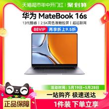 HUAWEI 华为 MateBook 16s 2023款 14.2英寸笔记本电脑（i5-13500H、16GB、1TB）