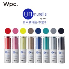 WPC. 六骨三折伞一甩干雨伞 多色