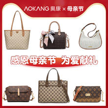 AOKANG 奥康 母亲节礼物奥康托特包2024新款大容量女包单肩包时尚包包女C1