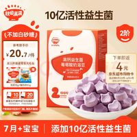 qiutianmanman 秋田满满 益生菌溶豆18g