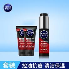 NIVEA 妮维雅 临期 妮维雅男士喜马拉雅岩盐套装洁面泥+保湿乳控油抗痘保湿