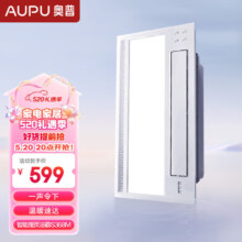 需凑单，plus会员：奥普（AUPU） 奥普浴霸 S368M+凑单品1件