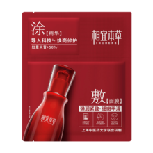 11日12点，限量2000件：相宜本草红景天弹润焕亮面膜（23g*单片）