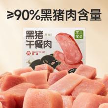 Unique baby 不二宝贝 儿童黑猪肉午餐肉无添加早餐速熟食专用搭配宝宝辅食头