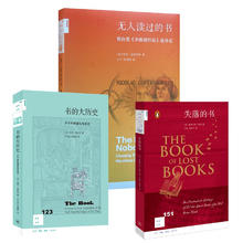 新知文库-书的大历史（套装三册）