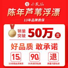 小凤仙 龙源芦苇漂高灵敏轻口鲫鱼漂芦苇浮漂加粗醒目正品大物鱼漂