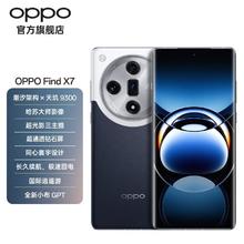 百亿补贴：OPPO FindX7 5G手机 潮汐架构×天玑9300 5000mAh长续航 拍照手机