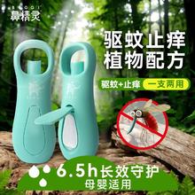 BEGGI鼻精灵植物防护喷雾宝宝婴儿适用植物防护喷雾止痒膏二合一