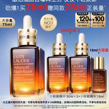 520心动礼、88VIP：ESTEE LAUDER 第七代小棕瓶精华 75ml（赠同款75ml）
