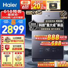 Haier 海尔 JSQ31-16KL7 燃气热水器 16L