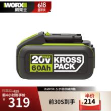 WORX 威克士 WA3406 20V平台专业工具裸机（不含电池充电器）