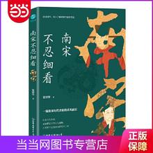百亿补贴：《南宋·不忍细看》