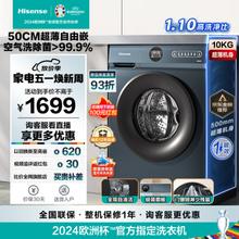 Hisense 海信 HD100DJ12F 洗烘一体机50CM超薄