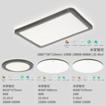 欧司朗（OSRAM）智控吸顶灯米家现代简约客厅超薄灯具全光谱防蓝光150W预售B