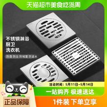 箭牌 304不锈钢加厚洗衣机卫生间厕所淋浴房通用下水道防臭器地漏