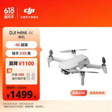 DJI 大疆 Mini 4K 超高清迷你航拍无人机