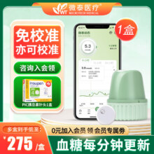 微泰动态·二代动态血糖仪·更小更轻薄 1盒