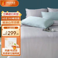 One's Member 1号会员店 60支天丝四件套 琉璃紫 1.5米床 200*230cm