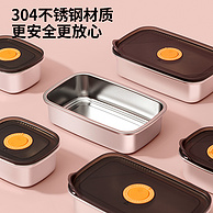 安扣 按压式密封304不锈钢保鲜盒 300mL~1400mL