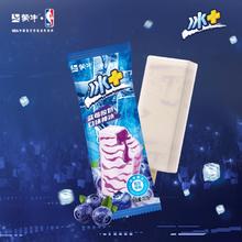 MENGNIU 蒙牛 冰淇淋蓝莓酸奶蒙牛圈俄式纯奶绿莎莎酷爱草莓5味到手40支