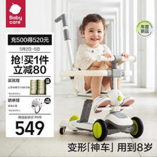 babycare 儿童滑板车