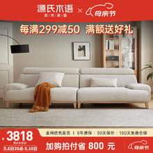 YESWOOD 源氏木语 布艺沙发简约现代高靠背转角布沙发大户型客厅实木家具