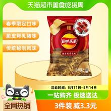 88VIP会员：Lay's 乐事 薯片脆皮烤乳猪味60gx1包