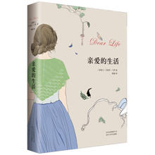 亲爱的生活