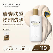 Skin1004 理肤天使防晒霜积雪草空气物理防晒乳50ml