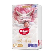 好奇皇家小龙裤纸尿裤NB-XL码拉拉裤L-XXXL码