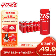 Fanta 芬达 Coca-Cola 可口可乐 汽水 330ml*24听 摩登罐