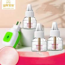 贝因美大牌 婴儿孕妇蚊香液3液+1器