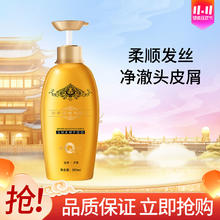 PZH 片仔癀 皇后牌苦参草本轻悦洗发水 500ml（赠发带+20粒压缩毛巾）