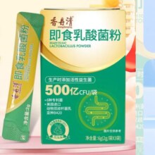 再补货、plus会员: 香丹清 即食乳酸菌粉 3袋/盒