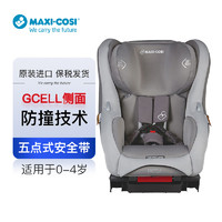 MAXI-COSI 迈可适 Moda 慕拉 儿童汽车座椅0-4岁适用 银灰色￥247.20 8.0折 比上一次爆料降低 ￥49.2