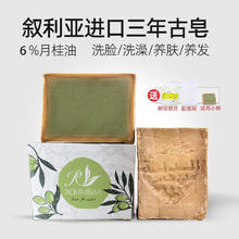 夕待 进口橄榄皂古皂 100g