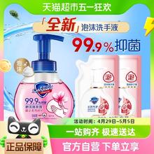 Safeguard 舒肤佳 泡沫儿童洗手液家用抑菌含红石榴补充袋装便携装玻尿酸700g