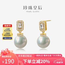 PearlQueen 珍珠皇后 S925银镶10-11mm淡水珍珠耳饰耳钉