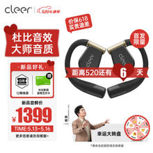 cleer 可丽尔 ARC 3 开放式真无线蓝牙耳机 恒星黑