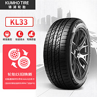 锦湖轮胎 KUMHO汽车轮胎 235/55R19 101H KL33 原厂配套哈弗H7