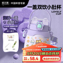 HAERS 哈尔斯 猫爪小肚保温杯女大容量316不锈钢杯便携儿童吸管杯子